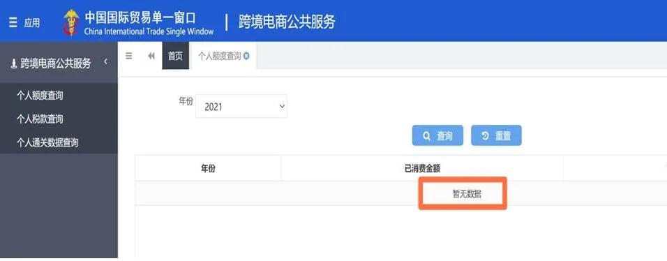 解读 | 跨境电子商务网购保税进口-货之家
