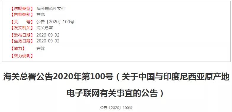 出口注意！我国已与这些国家海关实现数据交换！-货之家