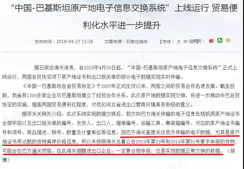 出口注意！我国已与这些国家海关实现数据交换！-货之家