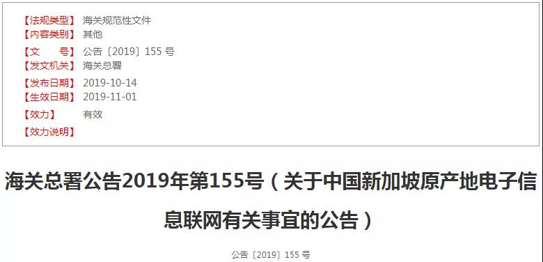 出口注意！我国已与这些国家海关实现数据交换！-货之家