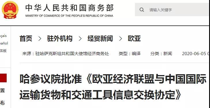 出口注意！我国已与这些国家海关实现数据交换！-货之家