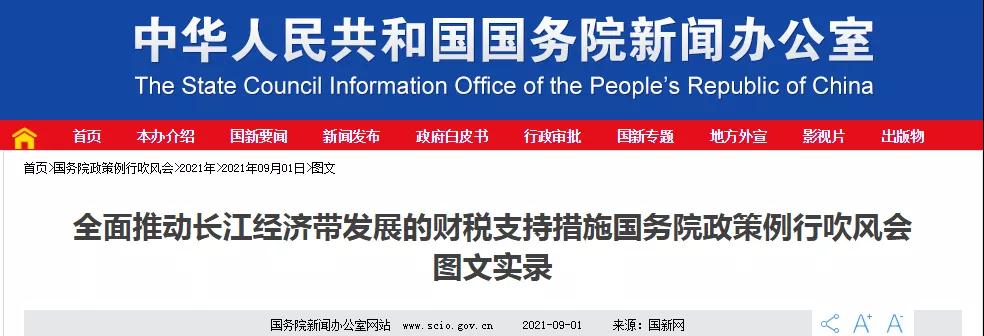 财政部：继续牵头完善跨境电子商务进口税收政策-货之家