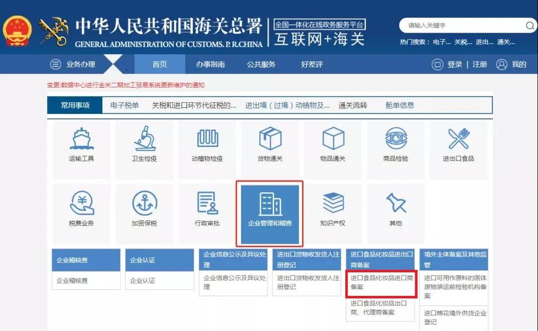 进口食品进口商备案指南-货之家
