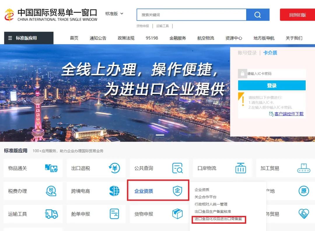 进口食品进口商备案指南-货之家