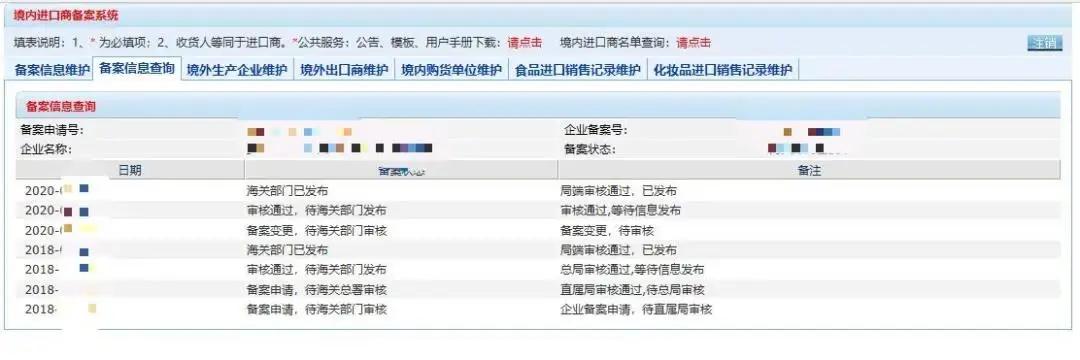 进口食品进口商备案指南-货之家