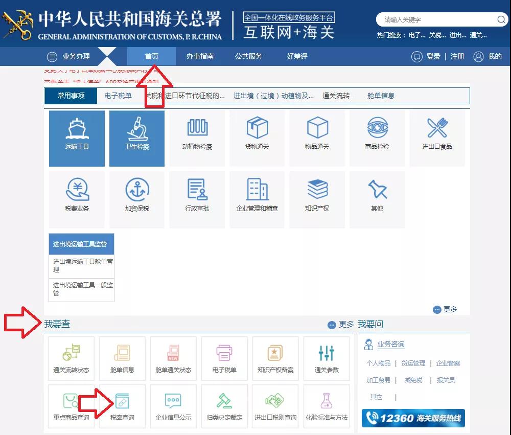 进出口货物涉及的税种及计算方法-货之家
