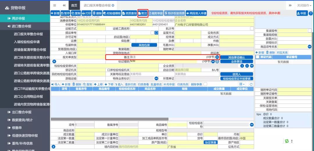 通关监管】进口货物目的地检验检疫-新闻资讯-广州货之家仓储服务有限公司