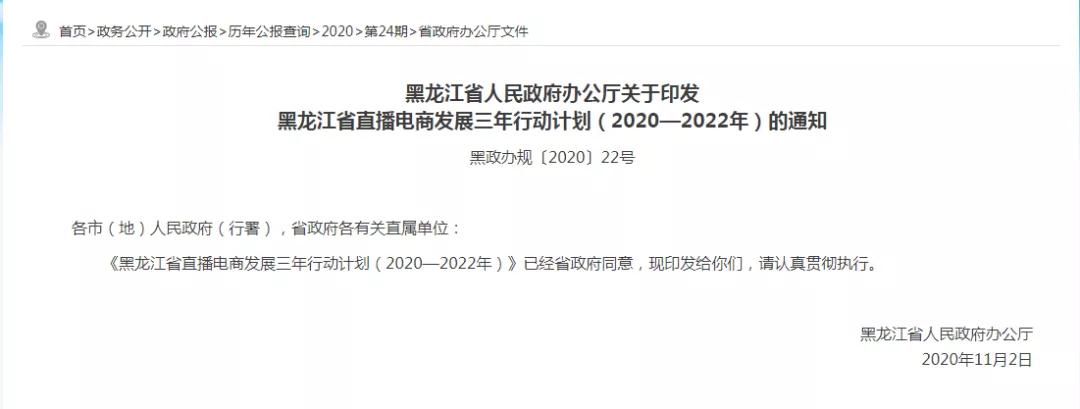 跨境政策.十八|哈尔滨市_哈尔滨跨境电商综试区关于跨境电商的扶持政策-货之家