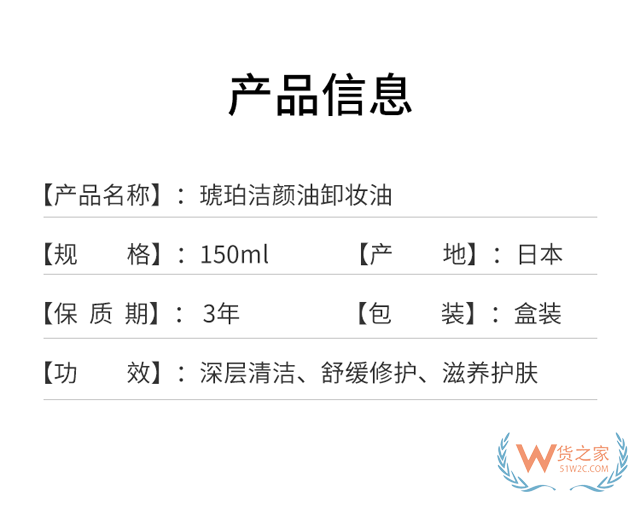 SHUUEMURA植村秀琥珀卸妆油150ml-货之家