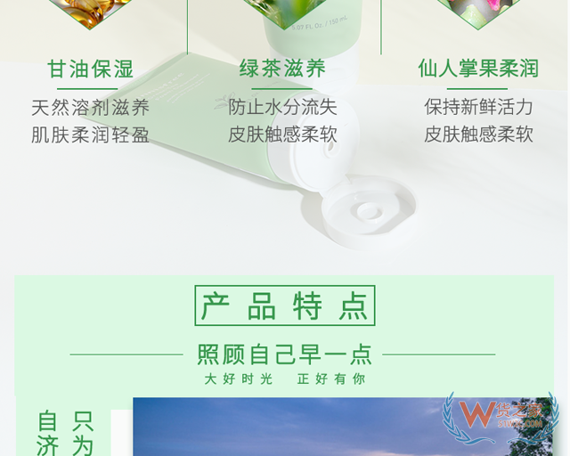 INNISFREE悦诗风吟绿茶保湿洁面膏-货之家