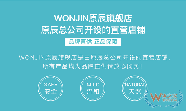 WONJIN原辰绿吊瓶焕能再生面膜-货之家