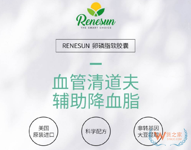 美国 颜如玉RENESUN 卵磷脂软胶囊 200粒/瓶-货之家