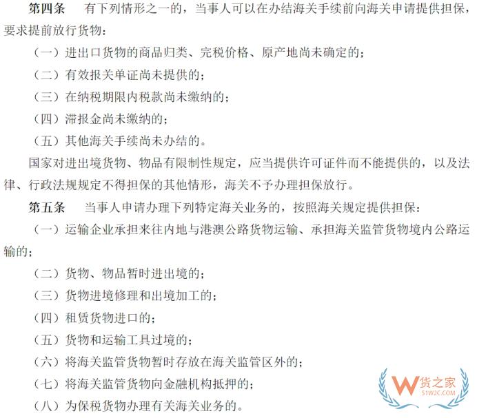 一篇了解跨境电商税款担保那些事儿-货之家