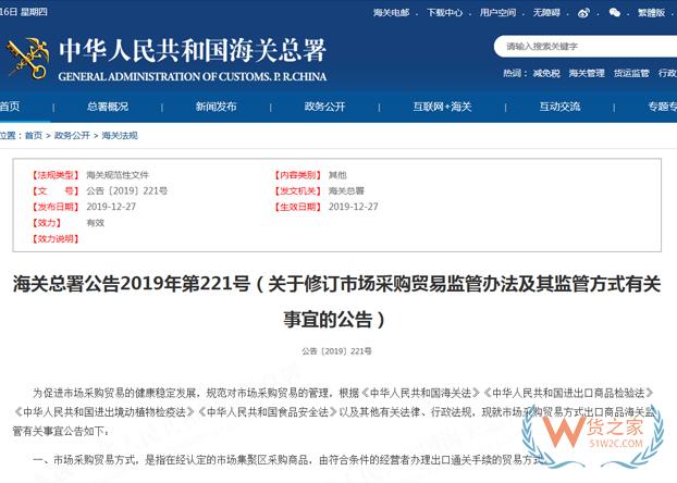 市场采购贸易热点问答-货之家