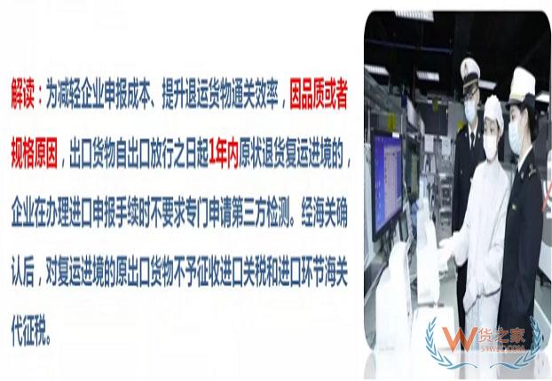 【政策解读】海关总署出台举措进一步助企纾困降低外贸企业成本——货之家
