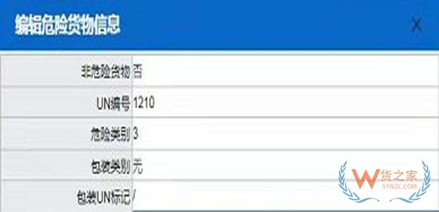 【商品检验】进口小包装危化品那些事——货之家
