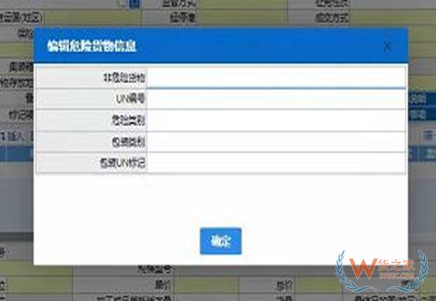 【商品检验】进口小包装危化品那些事——货之家