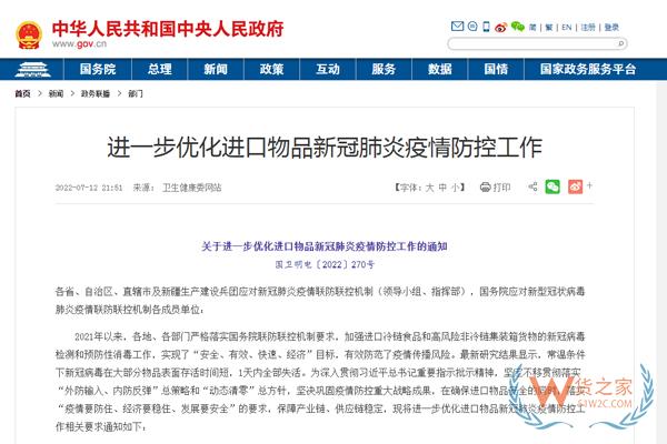 国家卫健委：不再对进口非冷链物品核酸检测-货之家
