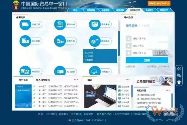 【跨境电商】个人额度被盗用怎么办？-货之家