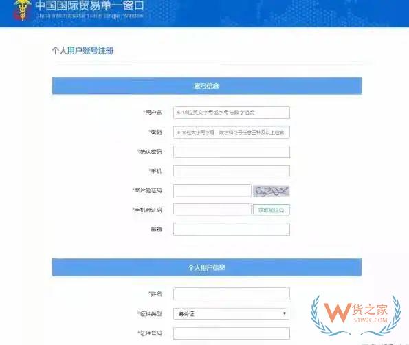 【跨境电商】个人额度被盗用怎么办？-货之家
