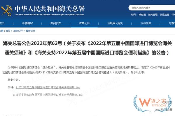 海关总署：允许符合条件的进境展览品，可按照跨境电商网购保税零售进口商品模式销售-货之家