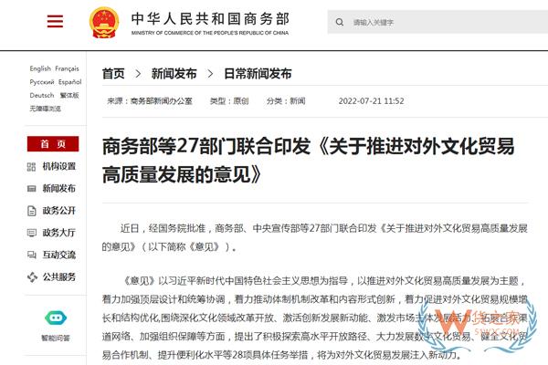 商务部:鼓励企业运用跨境电商等新模式新渠道拓展海外市场-货之家 商务部:鼓励企业运用跨境电商等新模式新渠道拓展海外市场-货之家