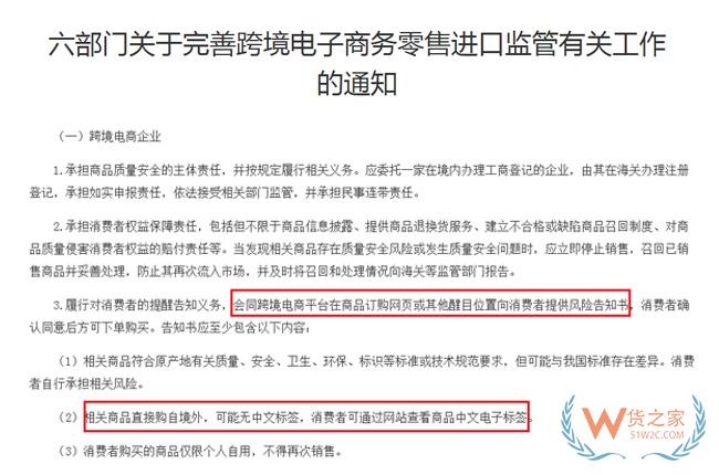 跨境电商食品的中文标签如何标示？-货之家