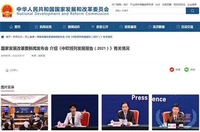 中欧班列通达欧洲24个国家，《中欧班列发展报告（2021）》有关情况-货之家