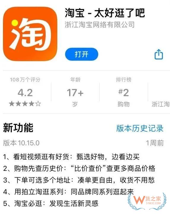 淘宝APP下单可选多个地址 一次向多地发货-货之家
