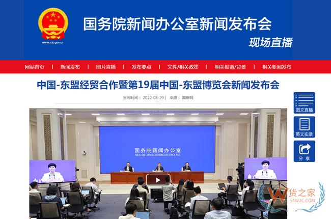 商务部：欢迎东盟国家政府和企业用好跨境电商平台，进一步开拓中国市场-货之家