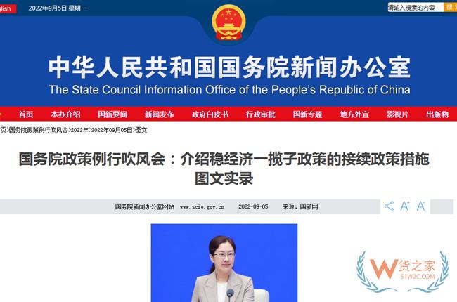 商务部：将尽快出台支持跨境电商海外仓发展的政策，支持物流企业、跨境电商平台和大型跨境电商卖家等建设海外仓-货之家