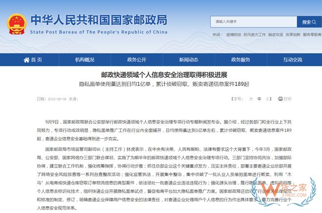 国家邮政局：邮政快递领域个人信息安全治理取得积极进展-货之家