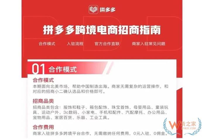 跨境电商平台对成本的影响有哪些?看看拼多多国际跟Shein比拼