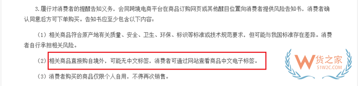 跨境电商进口商品是否需要贴中文标签?保税仓发货可以不贴中文标签吗?