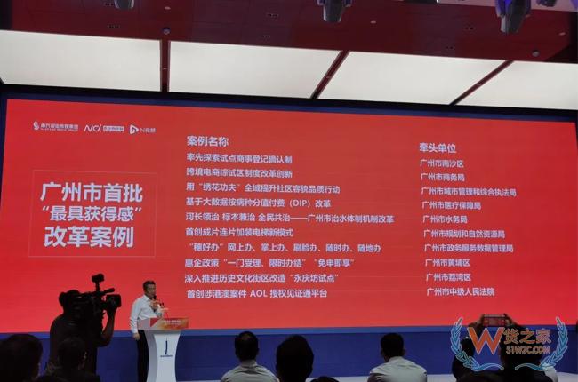 广州“跨境电商综试区制度改革创新”案例入围首批十大“最具获得感”改革案例-货之家
