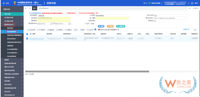 什么是委托报关?委托报关协议哪里下载打印?