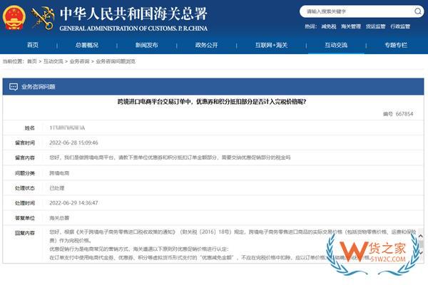 跨境电商进口商品的促销优惠关税怎么算?是否面临税务问题？