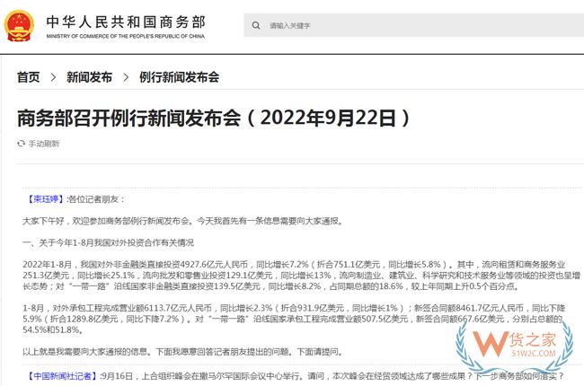 商务部：将从三方面发力，推进实施自贸区提升战略-货之家