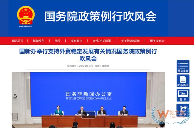 商务部：将再新增一批跨境电商综合试验区-货之家