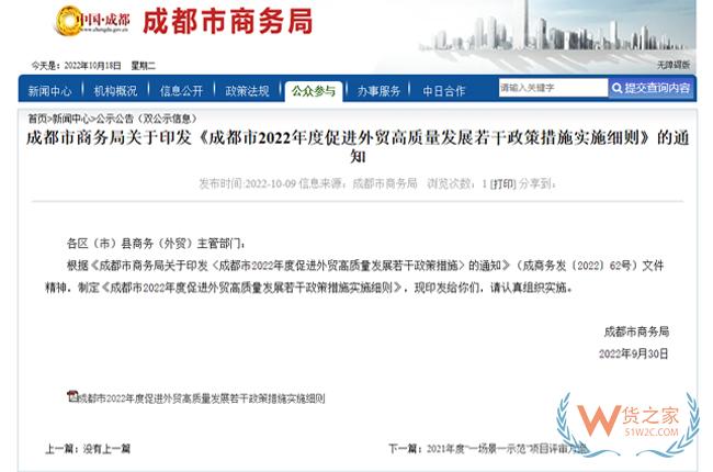 成都支持跨境进口医药和宠物食品试点 按交易额3%奖励-货之家