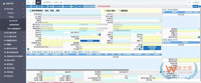 两步申报是什么意思?两步申报分为哪两步申报