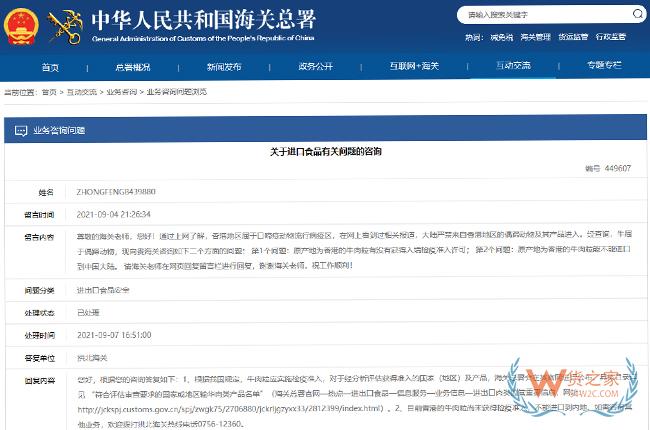 中国香港地区的香港的牛肉粒能否进口到内地-货之家