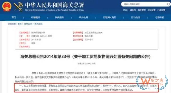 销毁处理公司:产品报废怎么处理?跨境电商进口货物销毁步骤及规定