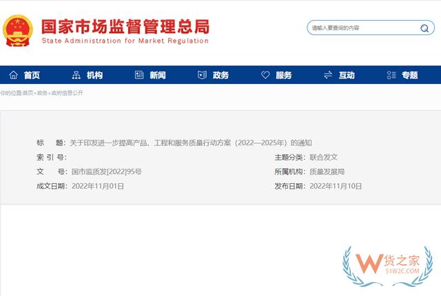 18部门：强化直播带货产品质量管控和追溯-货之家