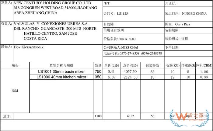 订舱单是什么意思?订舱单怎么填的模板?