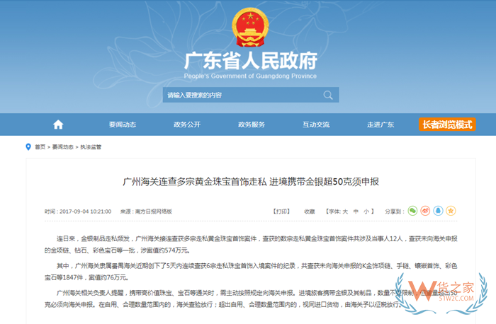 首饰进口关税税率,珠宝首饰进口清关流程,跨境电商进口金银首饰征收消费税吗?