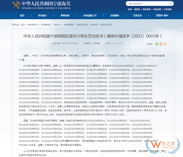 纸尿裤进口报关,婴儿纸尿裤海关编码,尿不湿进口关税税率,跨境电商进口纸尿裤需要的资料