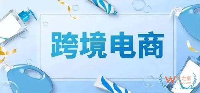 进口跨境电商还能赚钱吗?进口跨境电商好做吗?