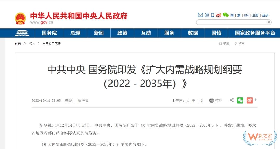 全面促进消费，加快消费提质升级！中央发文部署-货之家