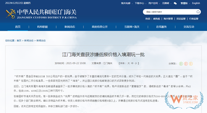 进口玩具关税税率,玩具进口报关,玩具海关编码,玩具进口需要提供哪些资料?